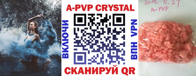 А ПВП Crystall  кракен зеркало  Пущино 
