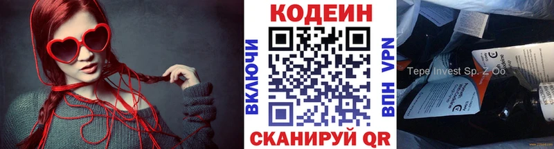 Codein Purple Drank  Пущино 