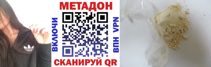 omg ТОР  Пущино  МЕТАДОН белоснежный 